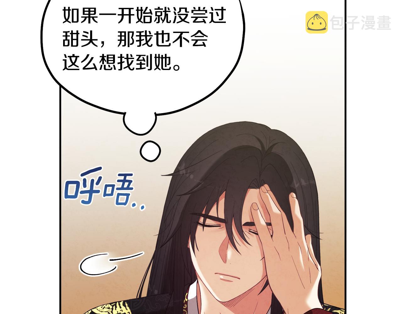 第26话 翻遍皇宫21