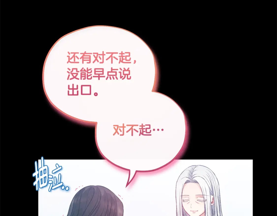 完结篇 你是我的主人104