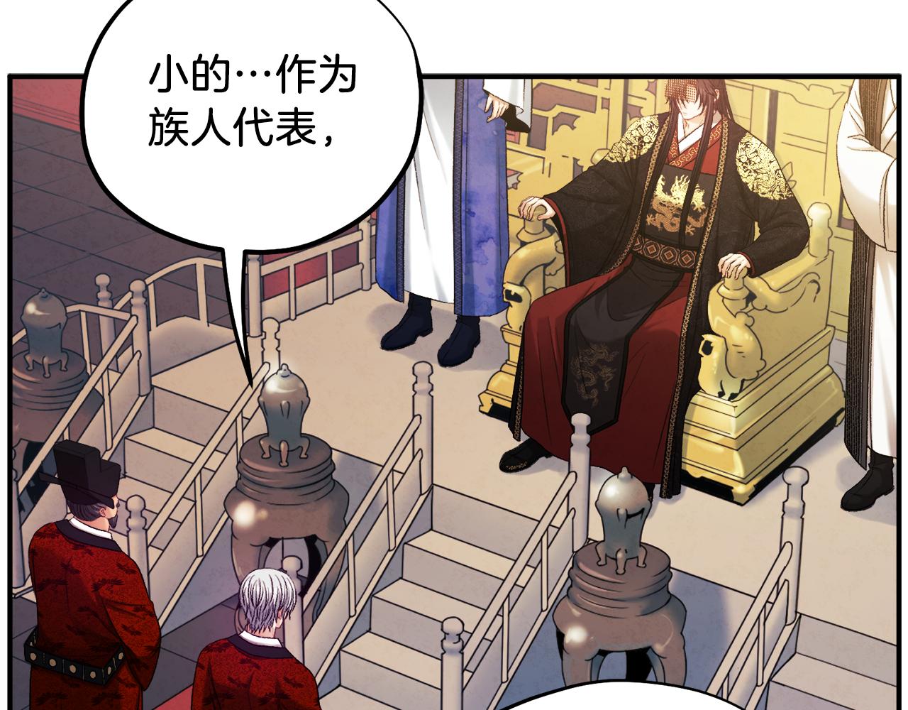 第92话 陛下变心了？25