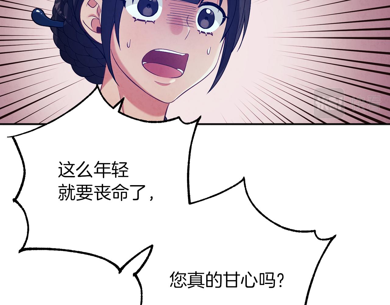 第20话 侍女的担心62
