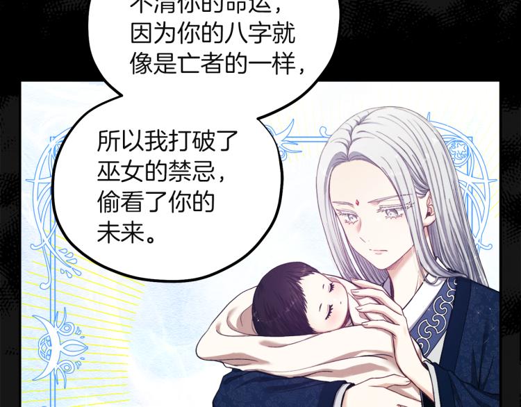 第6话 失明的原因95