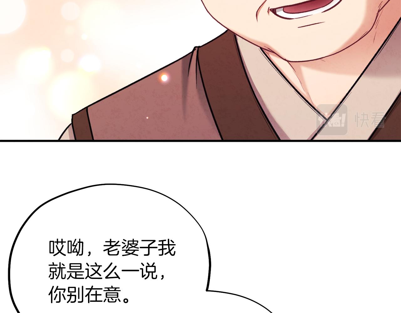 第94话 夜半出宫138