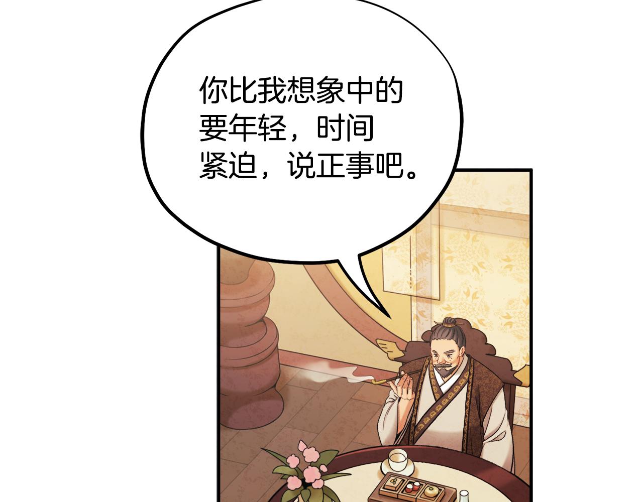 第二季完结篇 行刺112