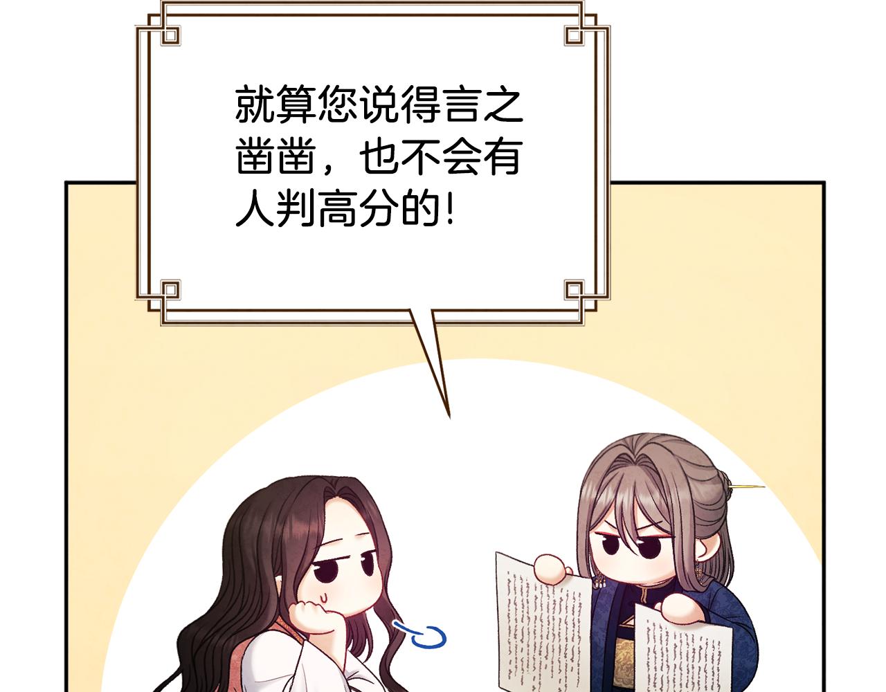 第99话 相思成疾142