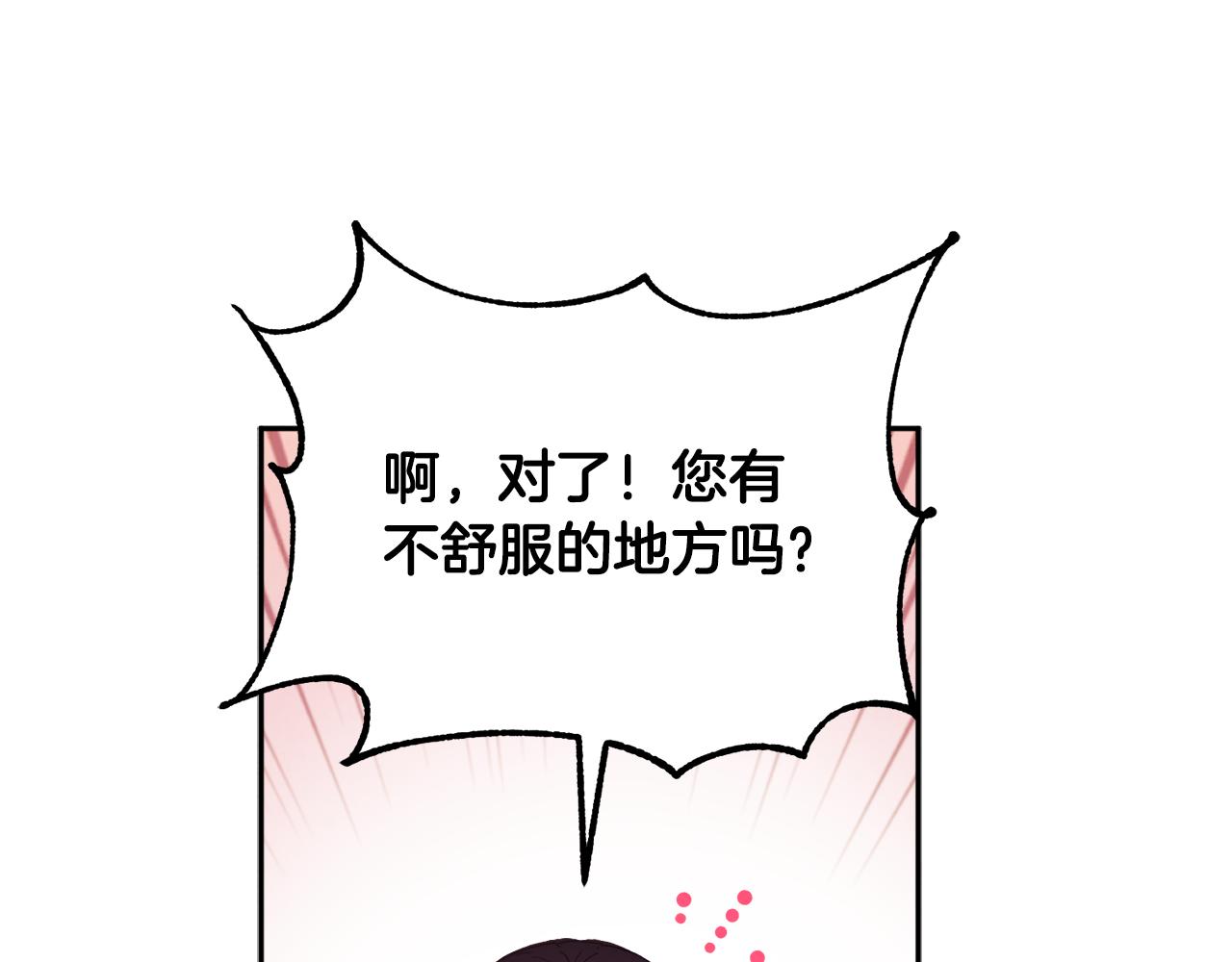 第27话 他就是陛下85