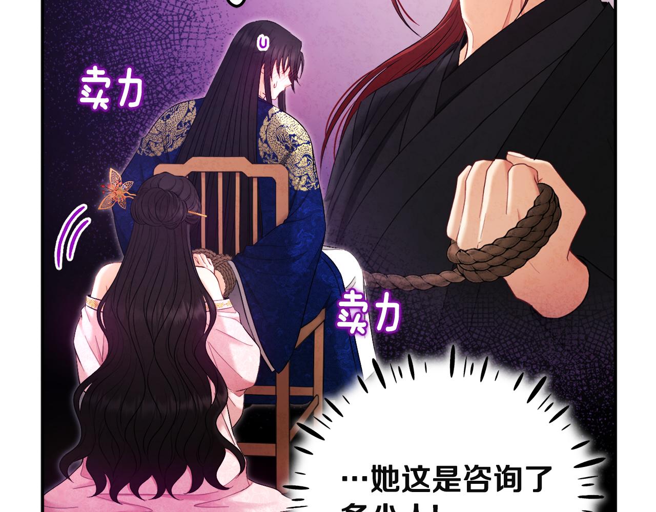 第79话 绑起来121