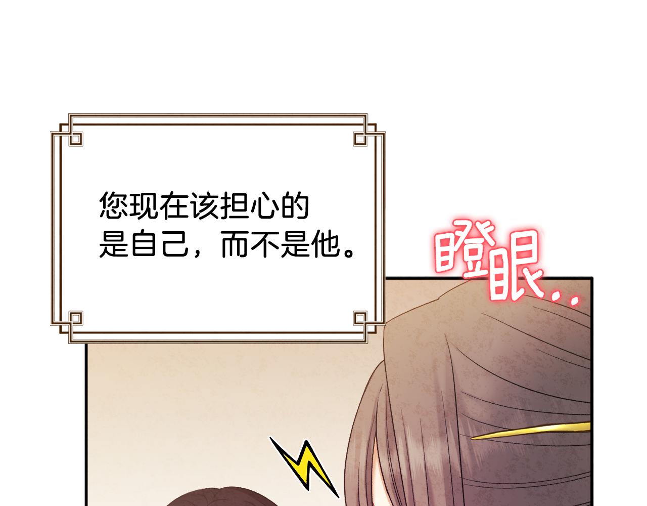 第99话 相思成疾132