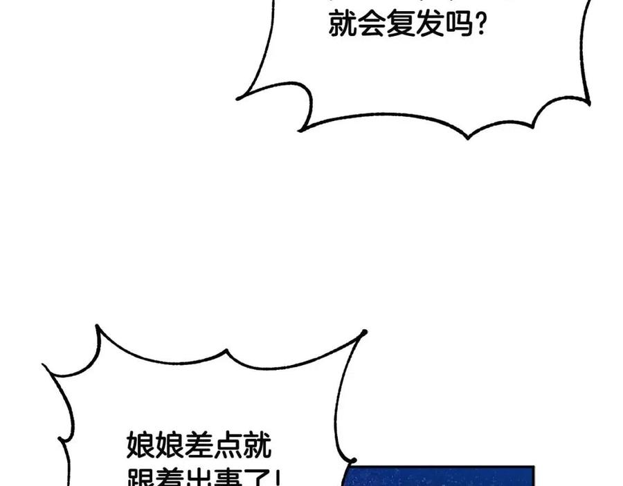 第43话 不顾一切的保护你69