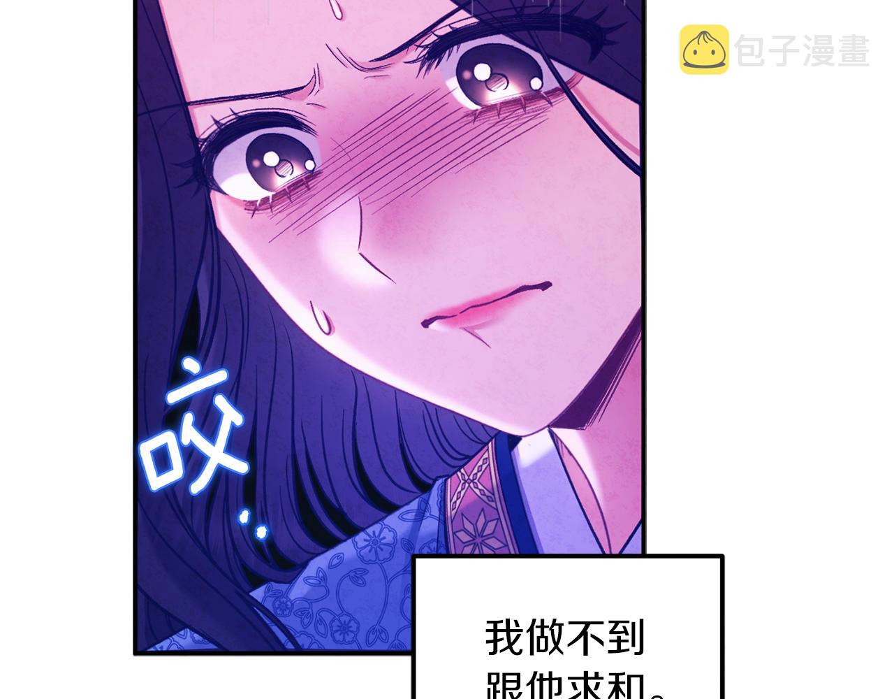 第92话 陛下变心了？81