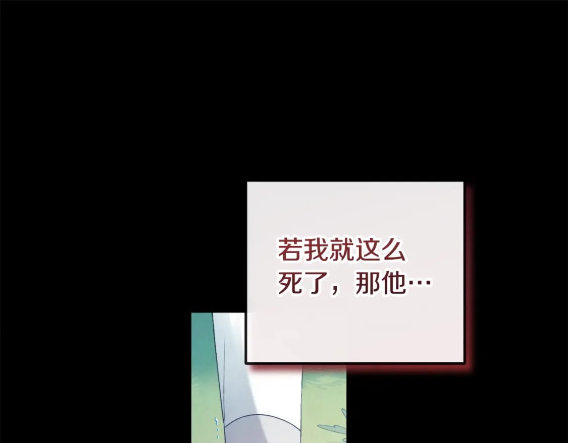 完结篇 你是我的主人88