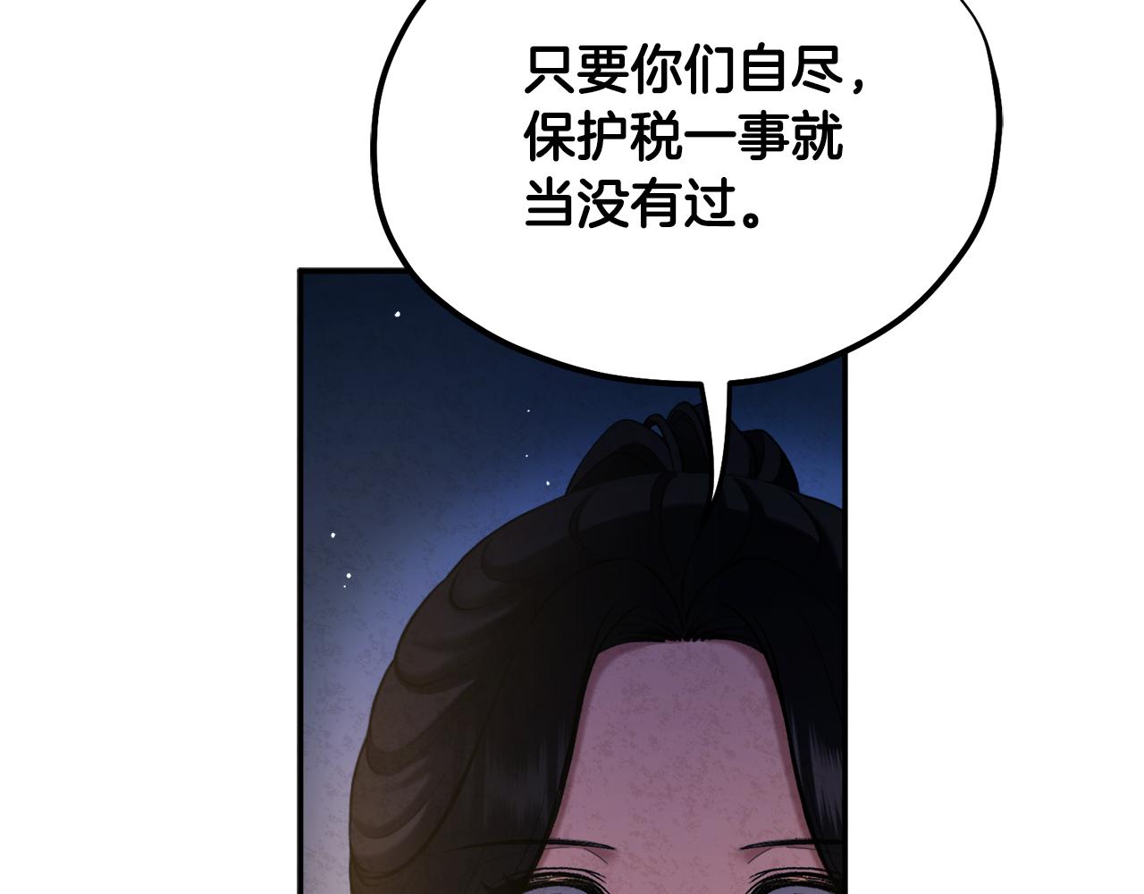 第二季完结篇 行刺13