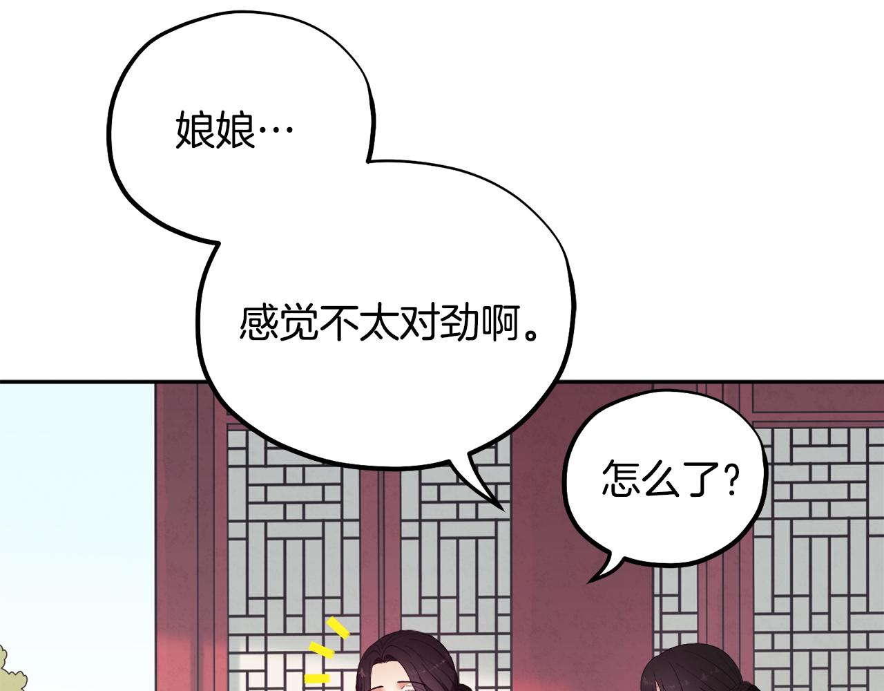 第26话 翻遍皇宫38