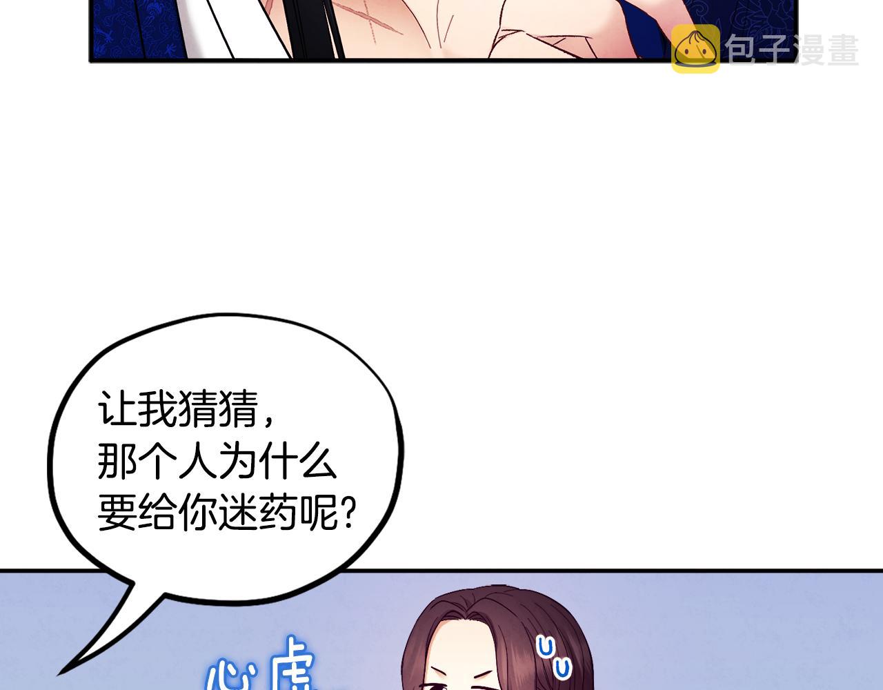 第82话 三天三夜141