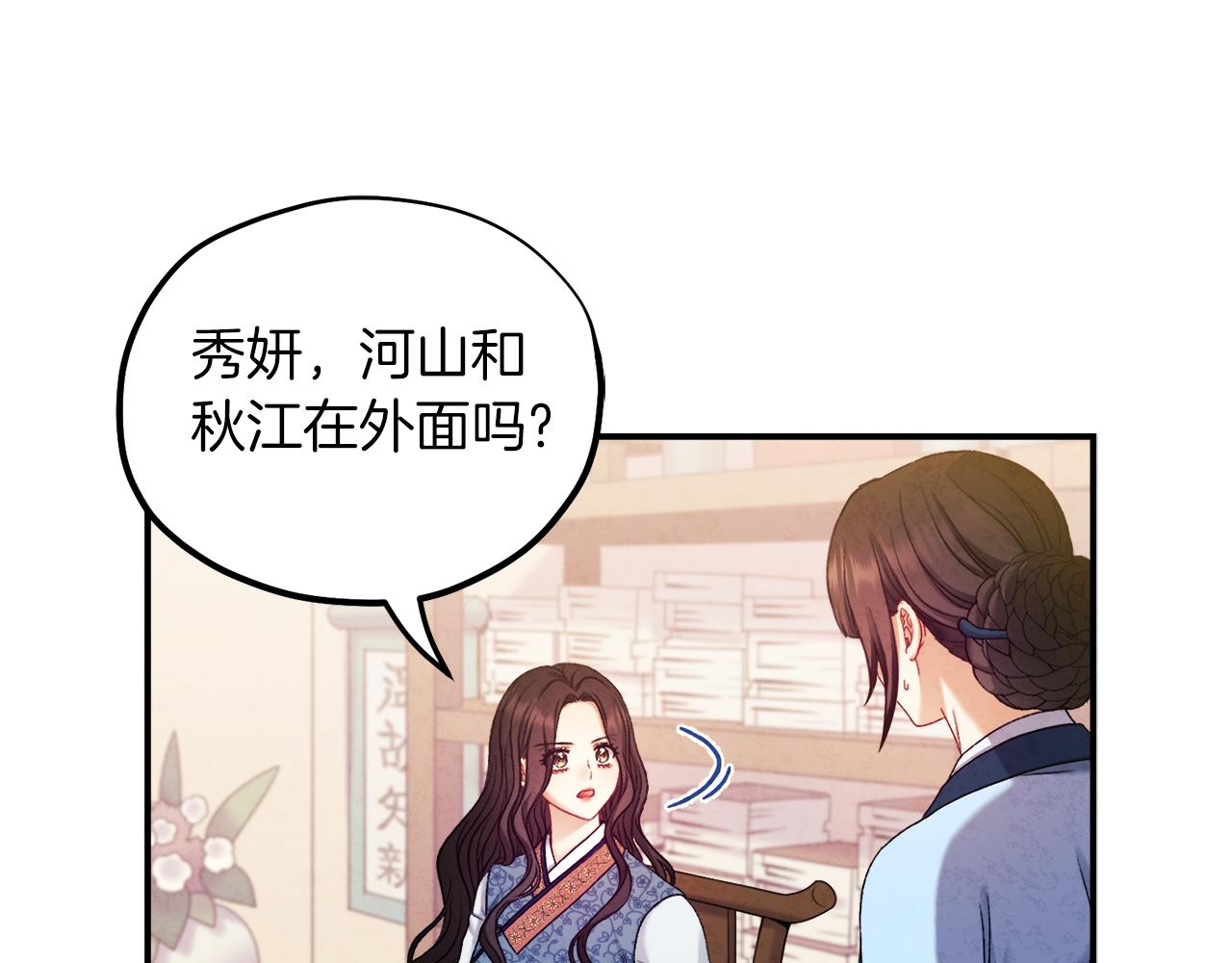 第92话 陛下变心了？68