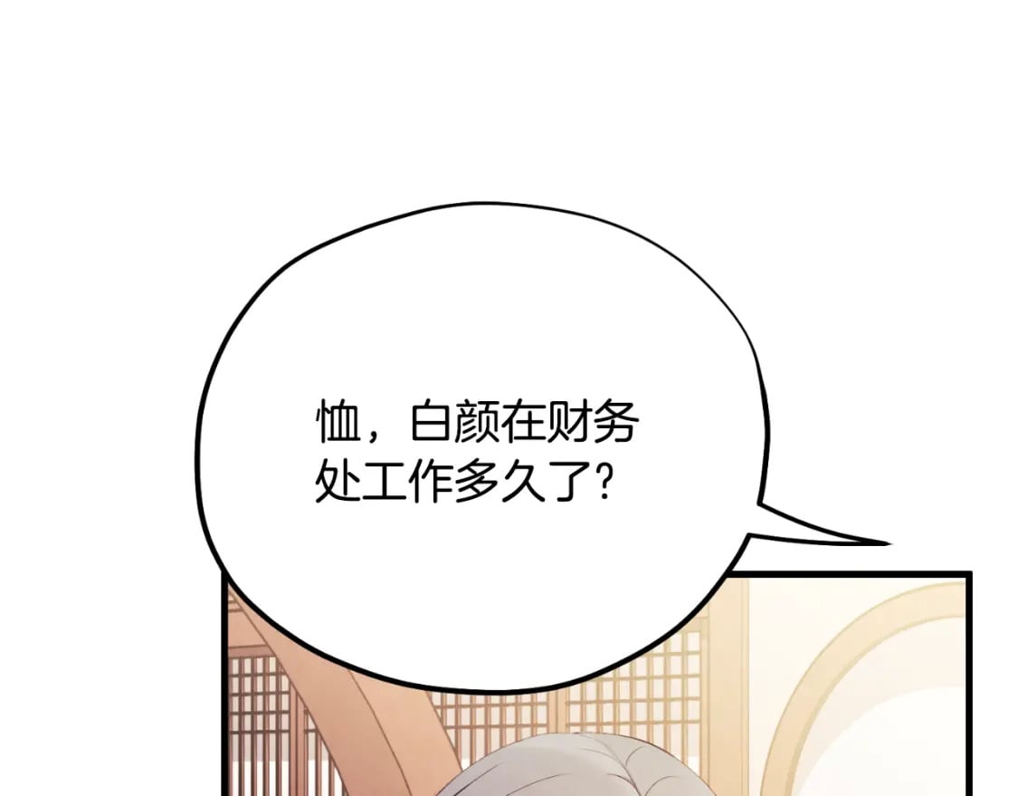 番外13 最忙的部门170
