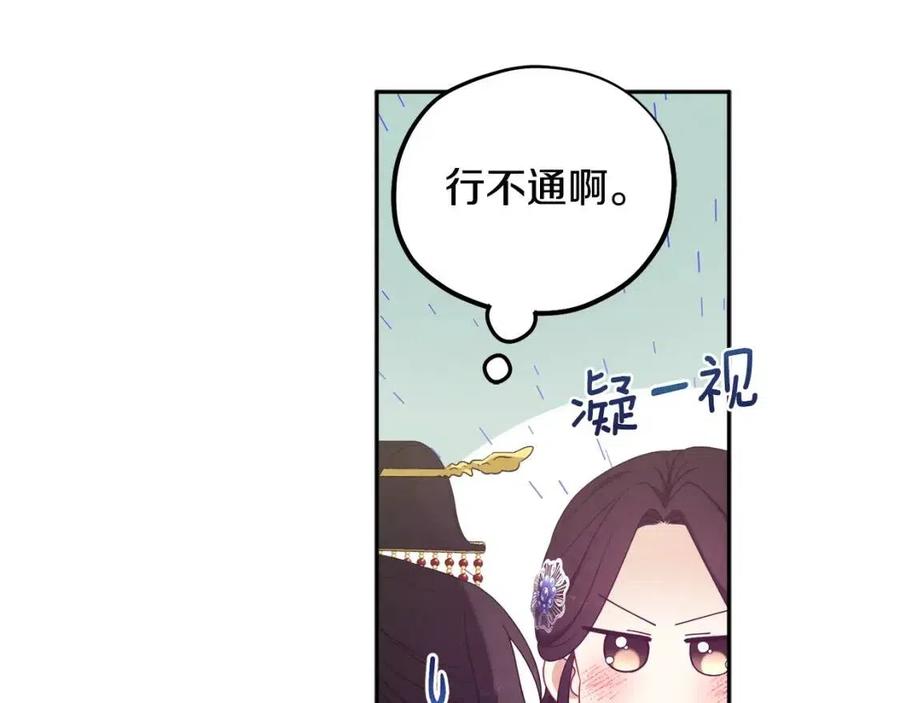 第48话 定情信物26