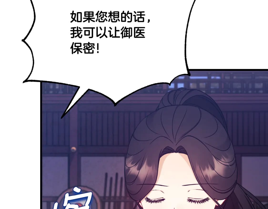 番外10 你不要受伤106
