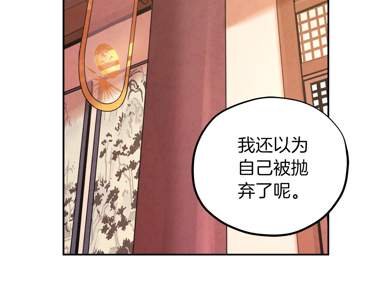 第105话 互诉衷肠36