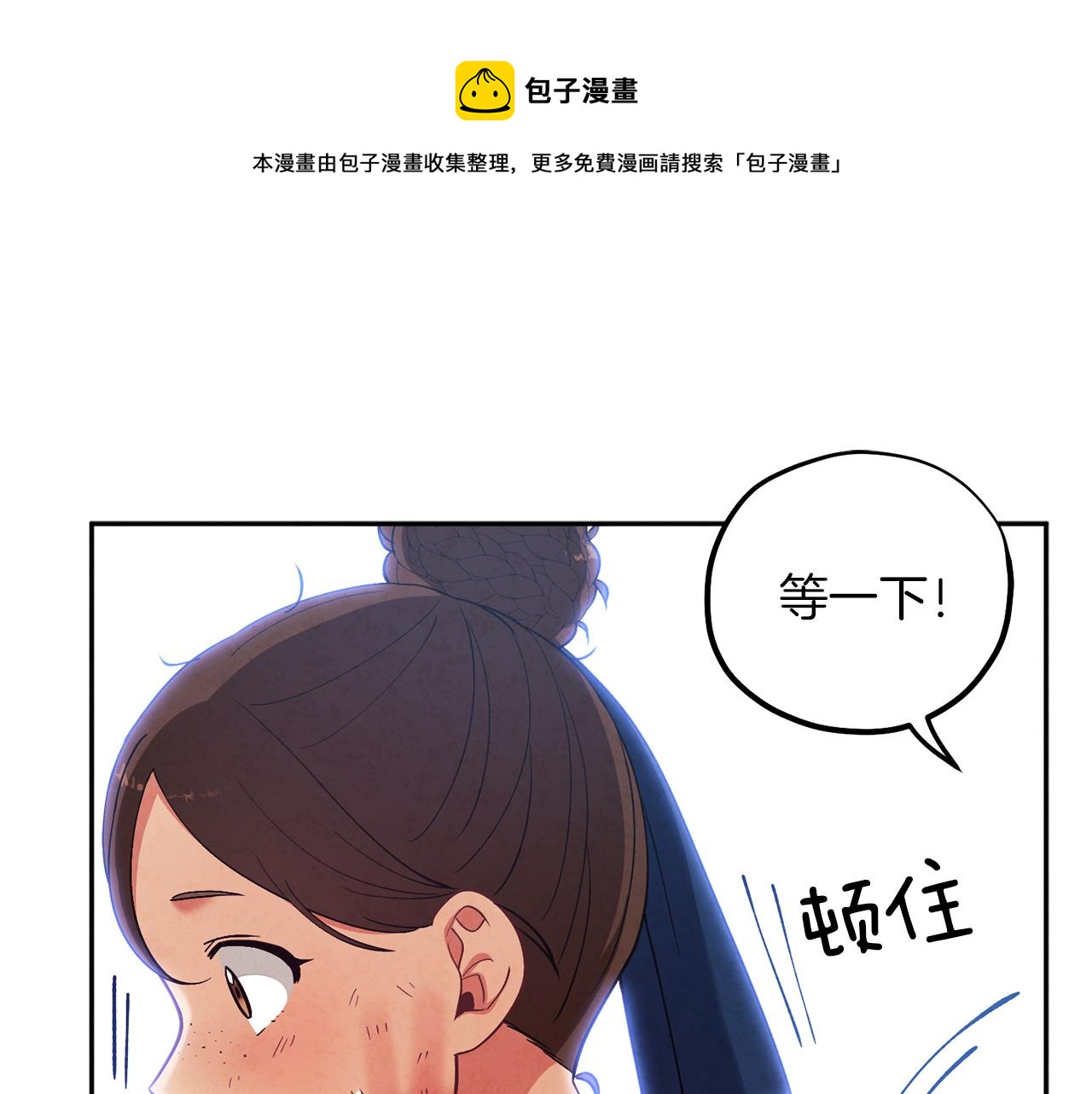 第20话 侍女的担心0