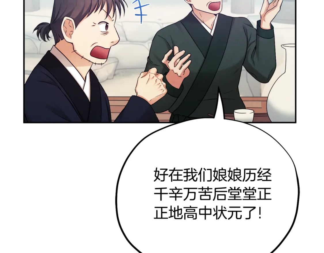 第114话 转机53