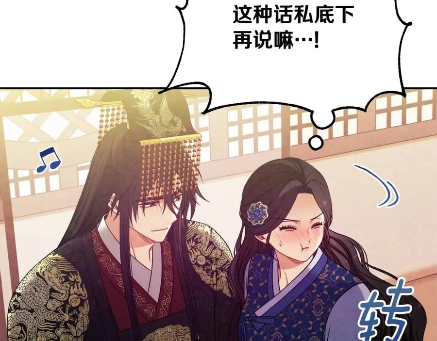 第47话 大胆攻略91