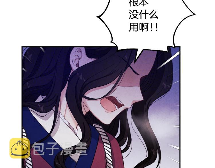 第1话黑诗瑶56