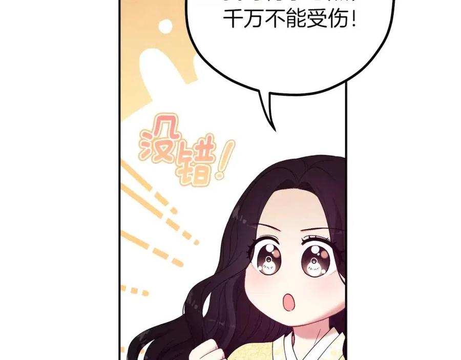 第35话 要宠幸别的女人？65