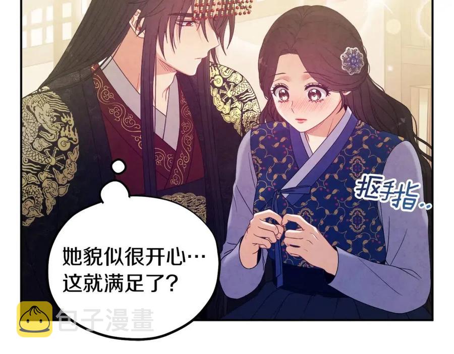 第47话 大胆攻略78