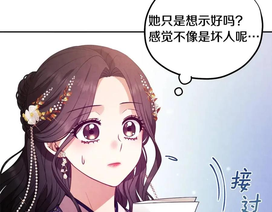 第52话 盛装出席91
