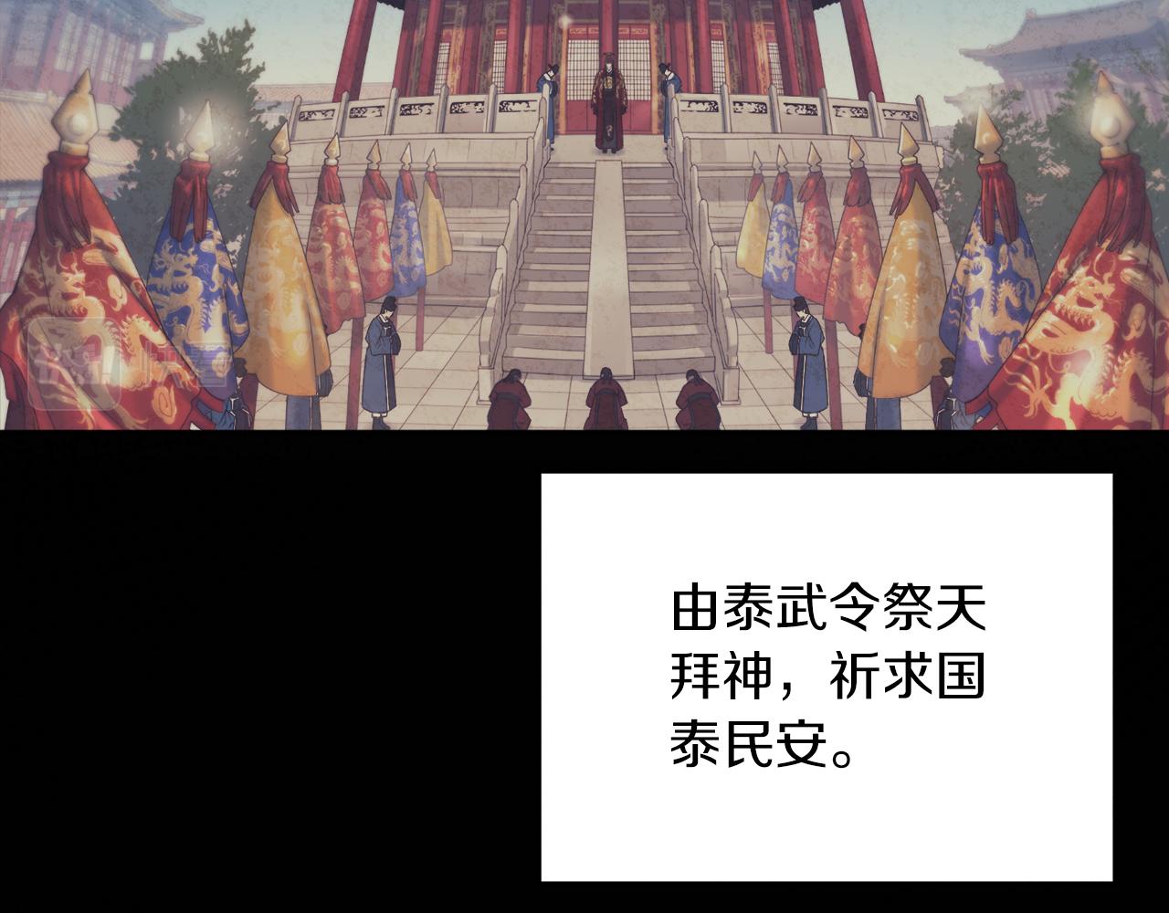 第109话 注定的命运33
