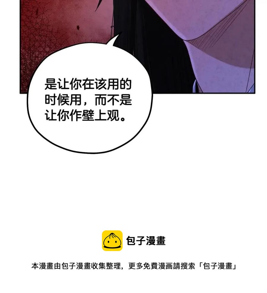 第46话 陛下暴怒120