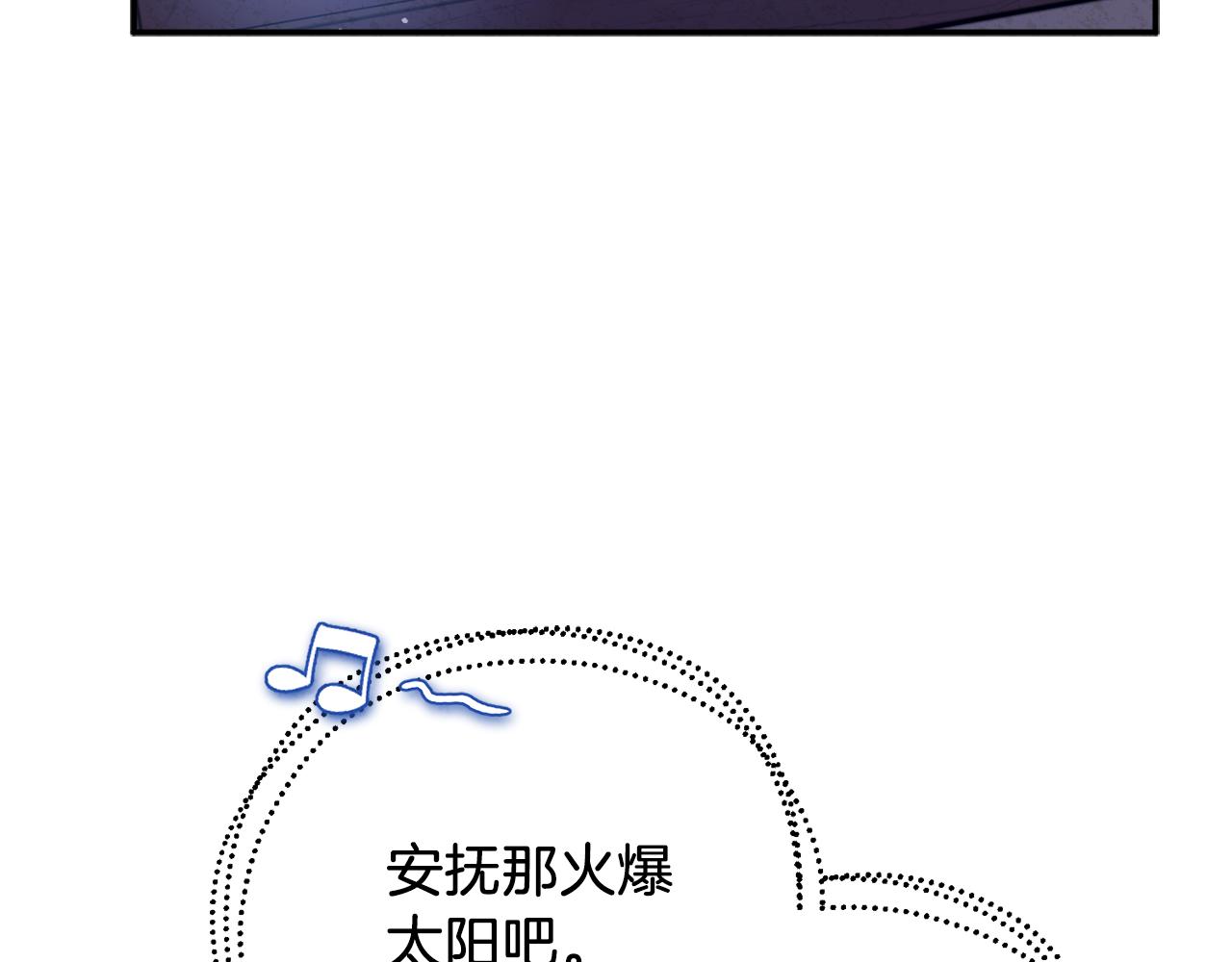 第92话 陛下变心了？116