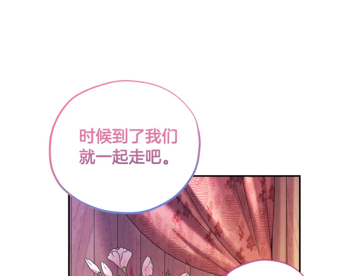 完结篇 你是我的主人157