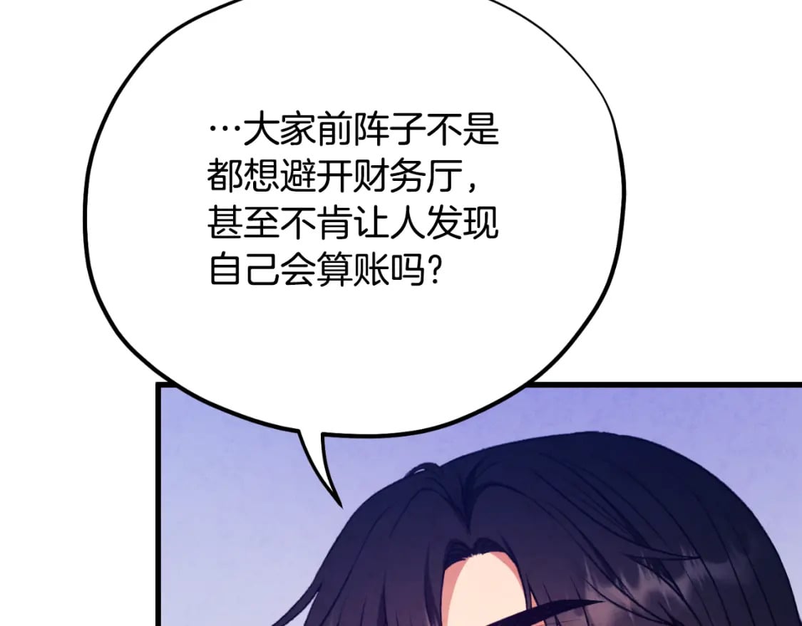 番外14 付出代价47
