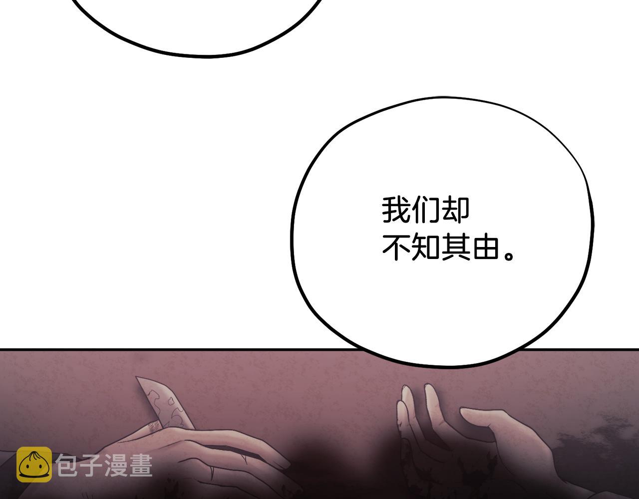 第101话 偷听的人113