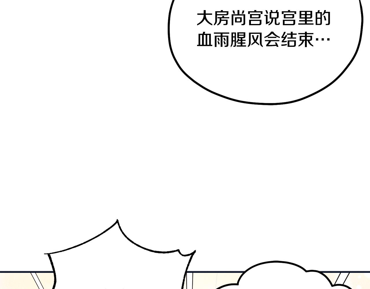 第29话 如何攻略他47