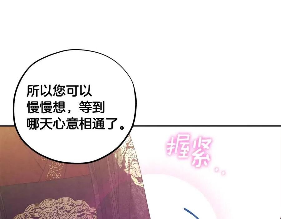 第48话 定情信物143