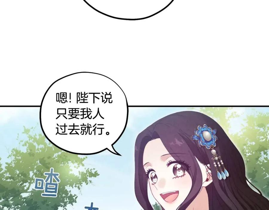 第38话 你给的安全感9