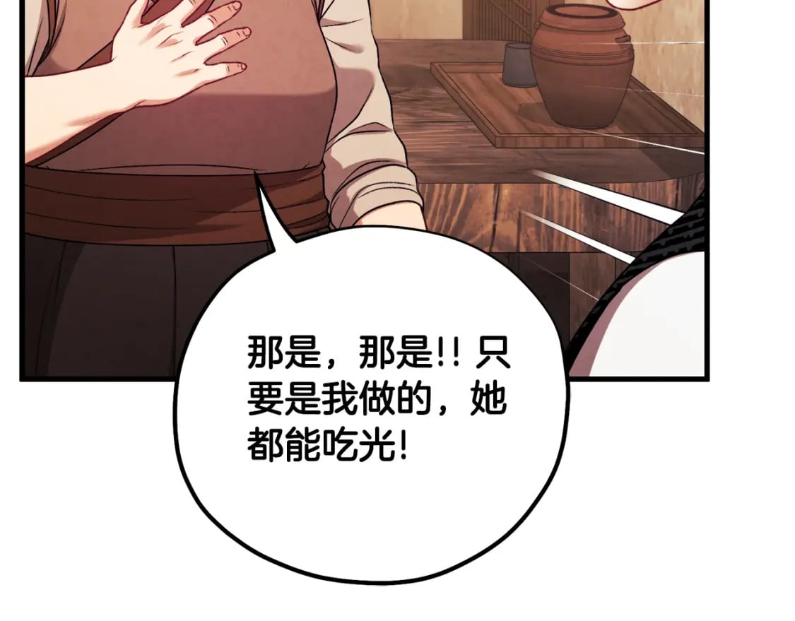 番外2 想念母亲142