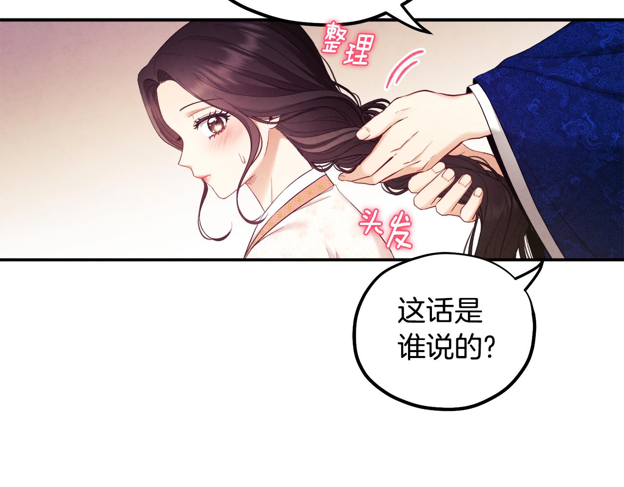 第83话 最高待遇30
