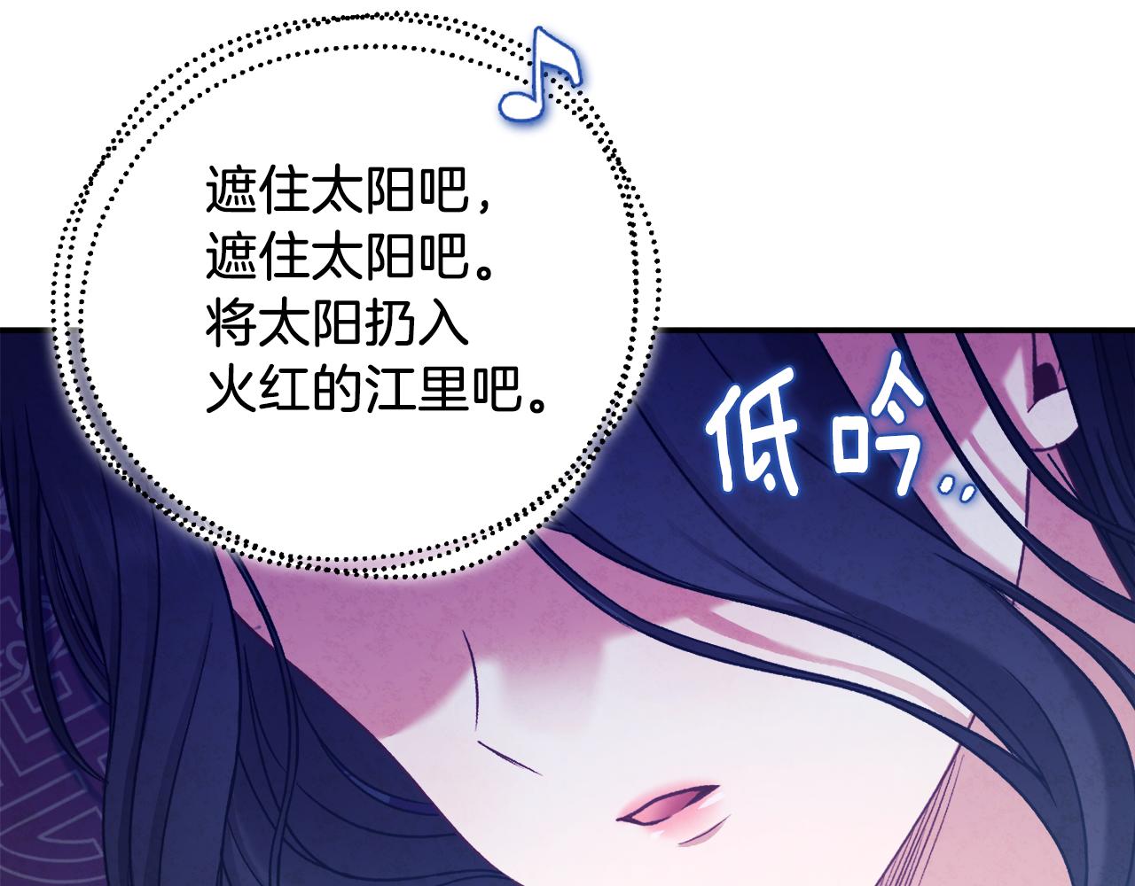 第92话 陛下变心了？113