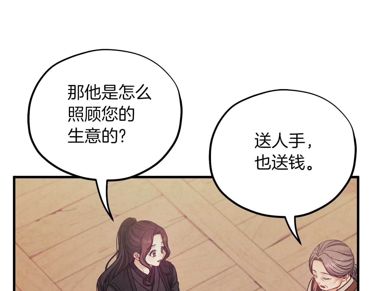第95话 用心良苦46