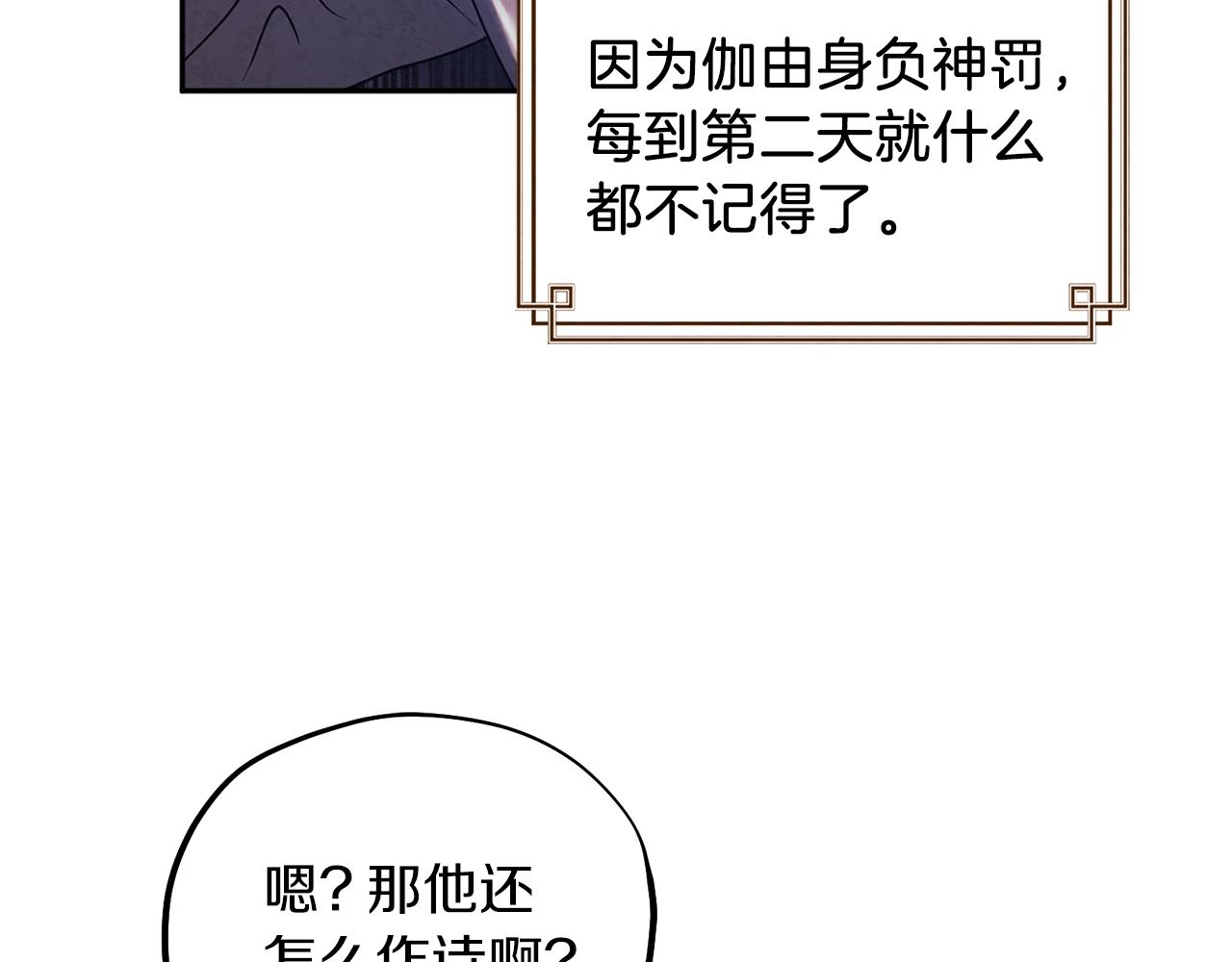 第98话 越挫越勇！102