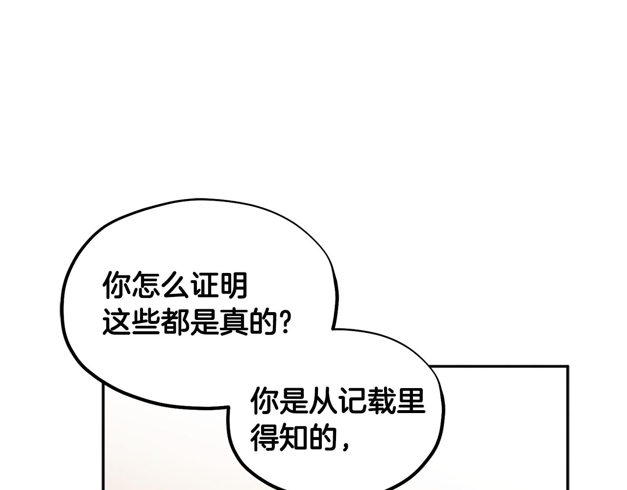 第76话 幕后黑手70