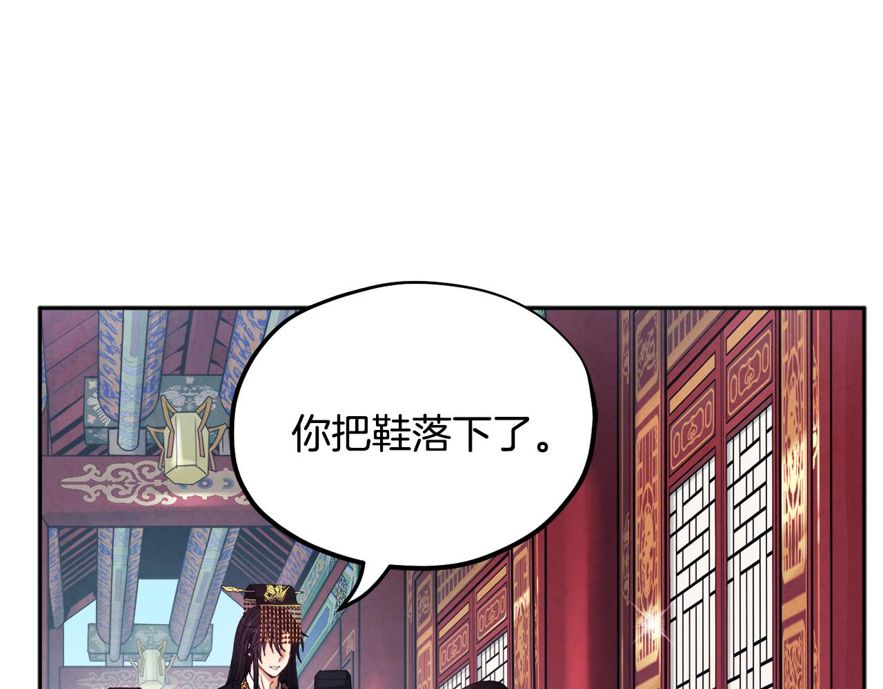 第28话 陛下的宠爱109