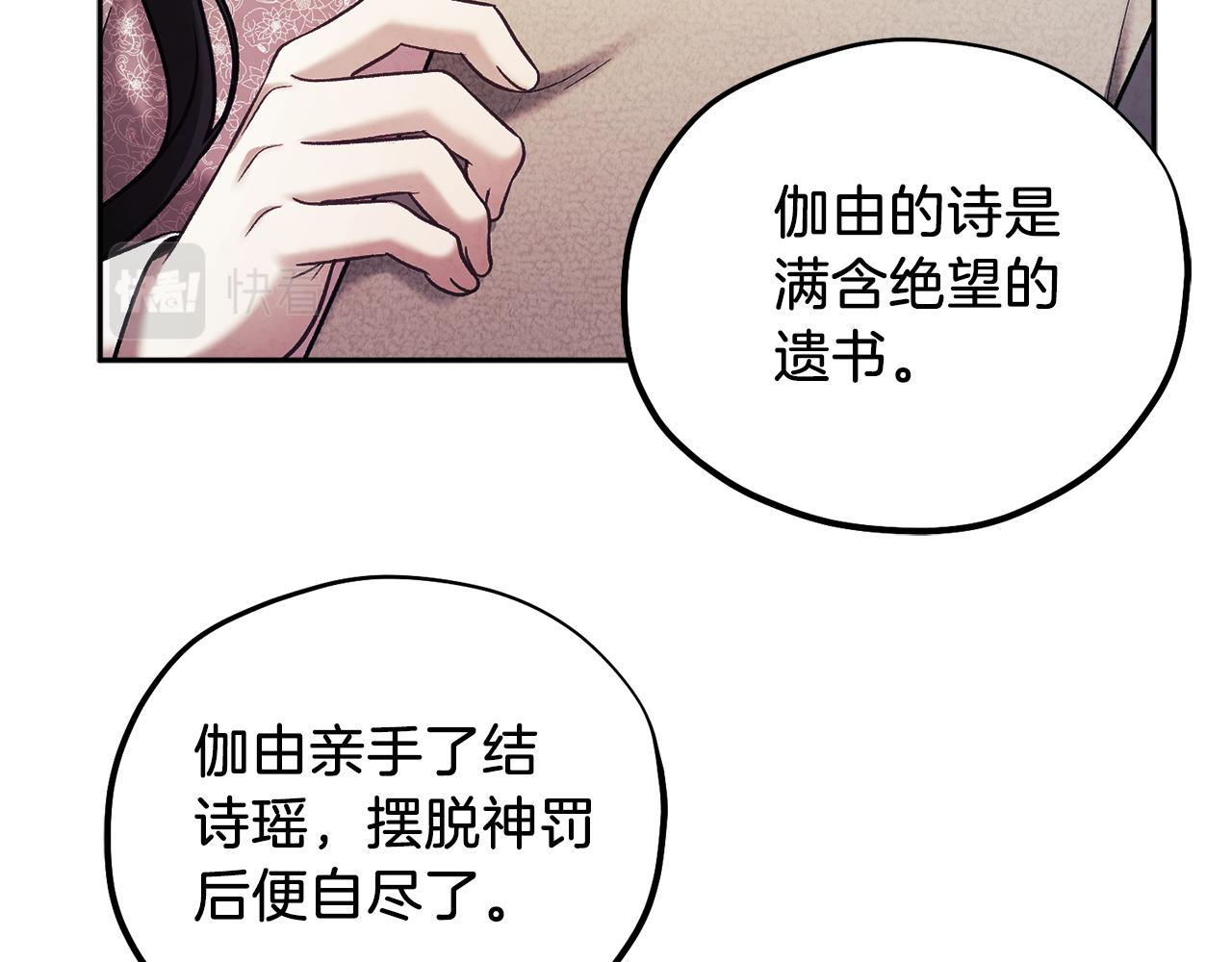 第101话 偷听的人112