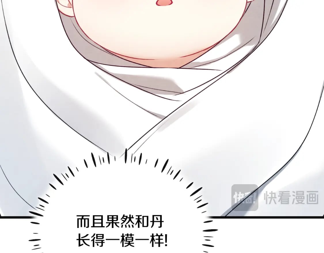 番外6 我们的孩子180