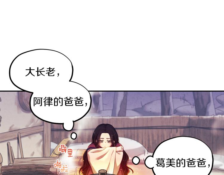 第6话 失明的原因150