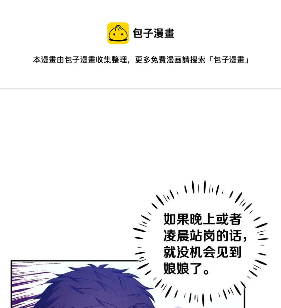 第63话 守护68