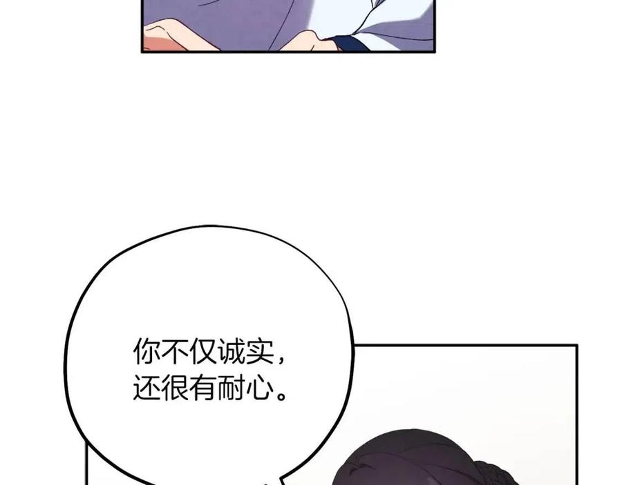 第35话 要宠幸别的女人？93